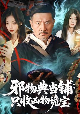 科幻电影